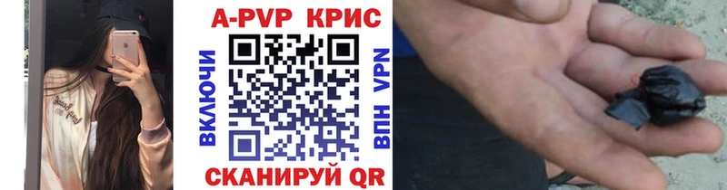 Alfa_PVP СК КРИС  где купить наркоту  Куса 
