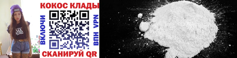 даркнет клад  Куса  Кокаин Fish Scale  наркотики 