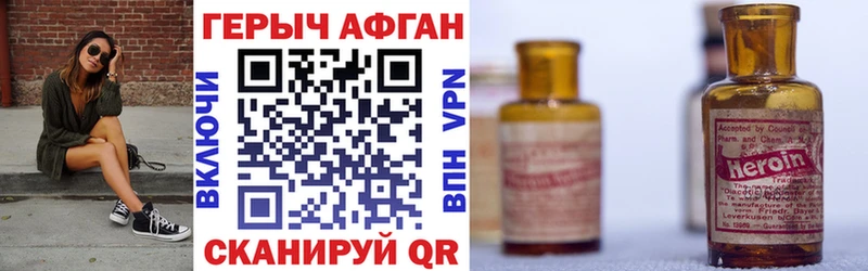 Героин афганец  Куса 