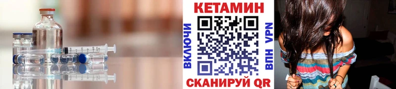 где купить   Куса  Кетамин VHQ 