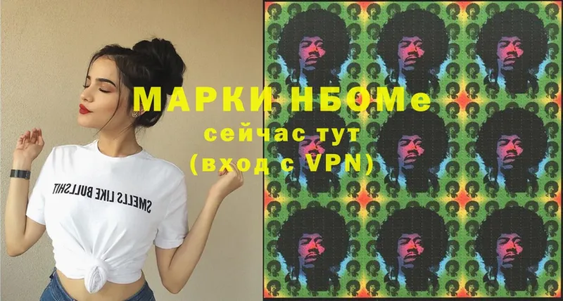 купить наркотик  Куса  Марки 25I-NBOMe 1,5мг 